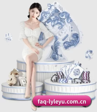faq-lyleyu.com.cn APP 界面